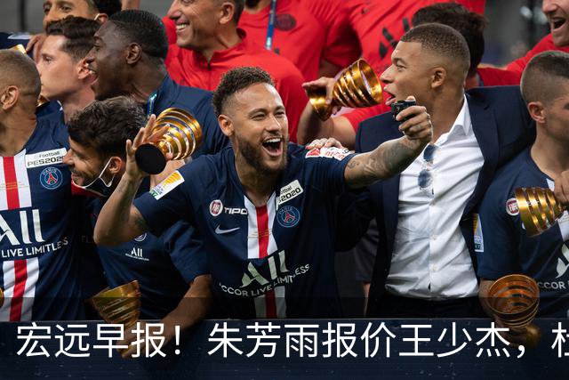 宏远早报！朱芳雨报价王少杰，杜锋续约将签字，张昊最新伤情