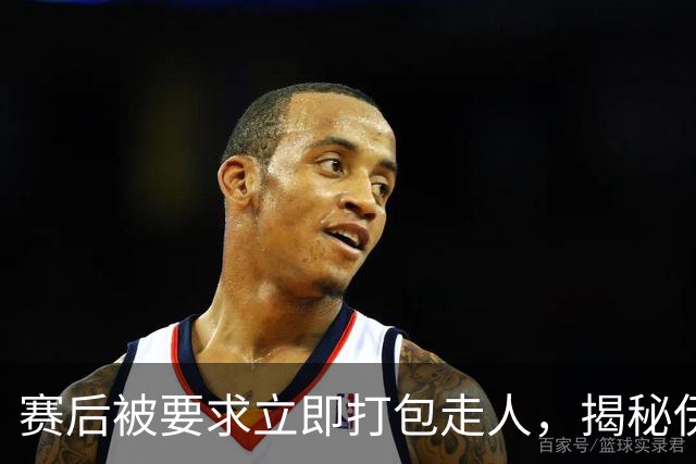 赛后被要求立即打包走人，揭秘伊朗世界杯首战前后48小时：140英里路程花了5小时